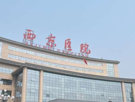 西安去疤痕医院比较好的医院，技术+服务双维度解析，附案例展示