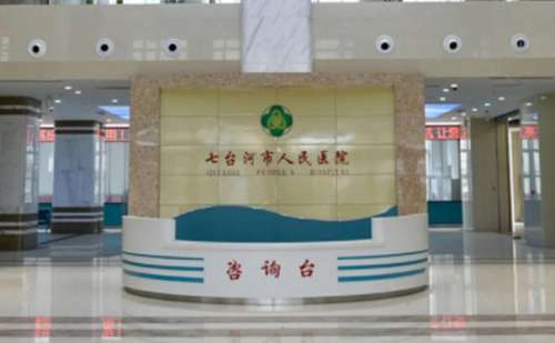 七台河市人民医院何喆填充泪沟技术怎么样?多少钱?经验案例