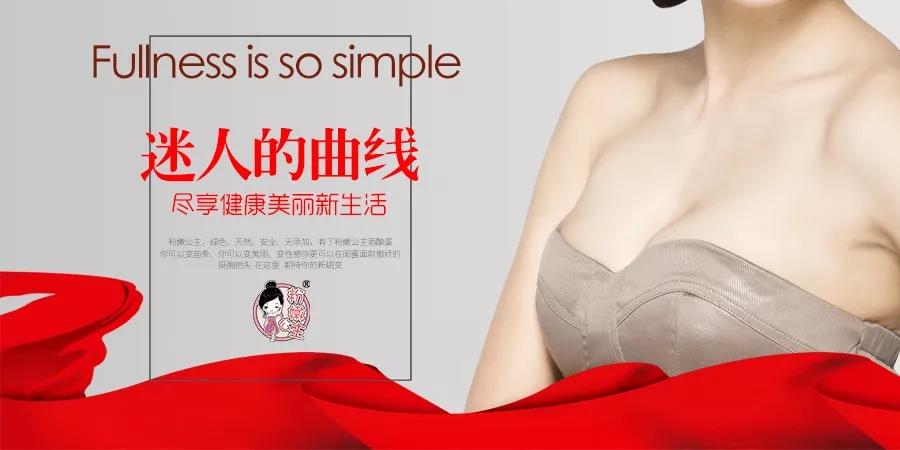 8个在家丰胸小窍门教你如何在家丰胸