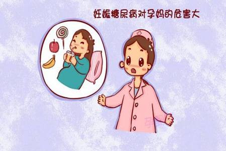 妊娠期糖尿病怎么办如何控制 生完孩子不良症状可以恢复吗